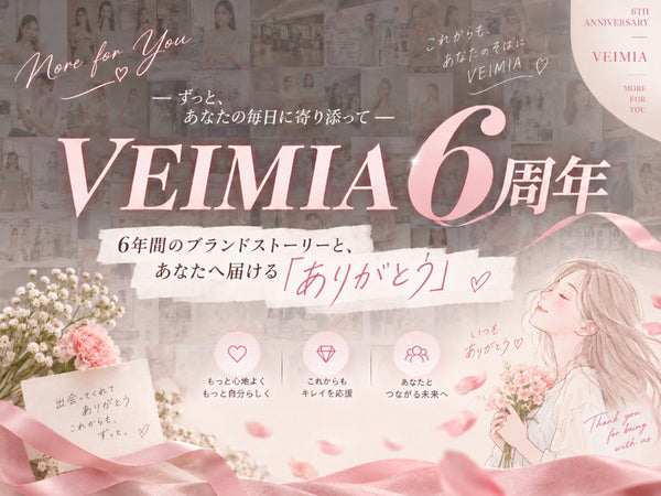 VEIMIA（ヴェーミア）6周年のブランドストーリーと6年間の感謝を伝えるアニバーサリー画像 VEIMIA