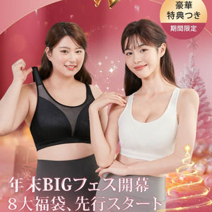 【2026年福袋特集】ブラジャー・下着・保温インナーの人気セットが勢揃い！大きいサイズも対応！