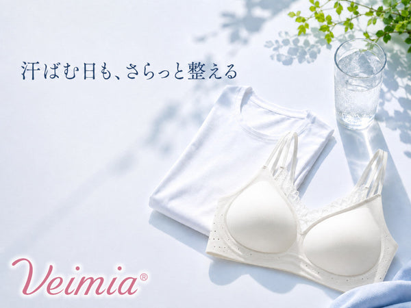 VEIMIA 夏の汗やムレが気になる日に使いやすい涼しいブラジャー
