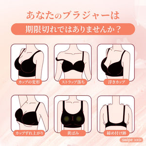 「もう捨て時？」ブラジャーの寿命はいつ？買い替えサインまとめ