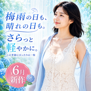 6月新作