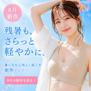 8月新作