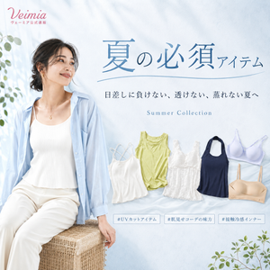 夏の必須アイテム