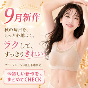 9月新作