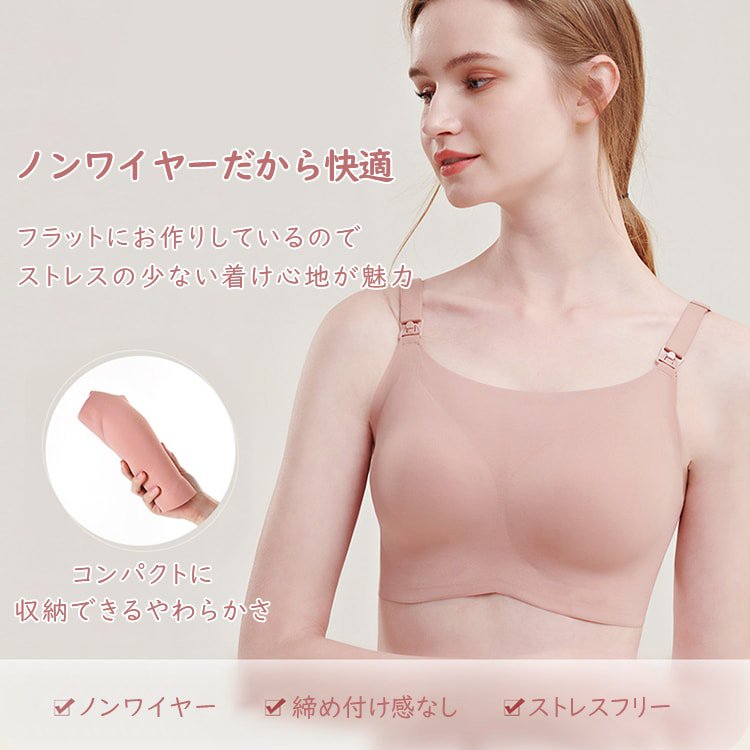 授乳ブラ ノンワイヤー