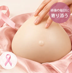 【術後の毎日に寄り添う】VEIMIA 人工乳房 | 軽量シリコンパッド 安定したフィット感 術後まもない時期のデイリー使いに