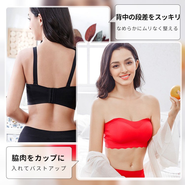 チューブトップブラ スッキリ