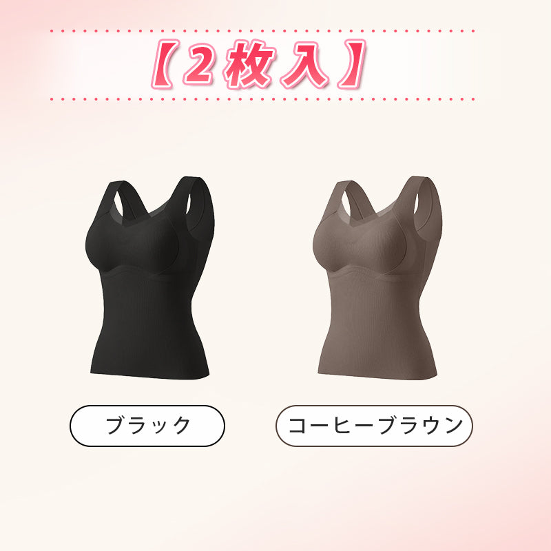 保温タンクトップ 【2枚入】ブラック&コーヒーブラウン ヴェーミア