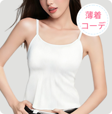 【2枚セットで¥6,990円】VEIMIA 夏の救世主キャミソール | 涼やかに着瘦せ。ウエストシェイプ設計で美シルエットを実現♪冷感素材×ゆったり裾が暑さとぜい肉をダブルカバー。パッド内蔵でブラ不要の快適さ。今すぐGETして夏のオシャレを楽しもう！