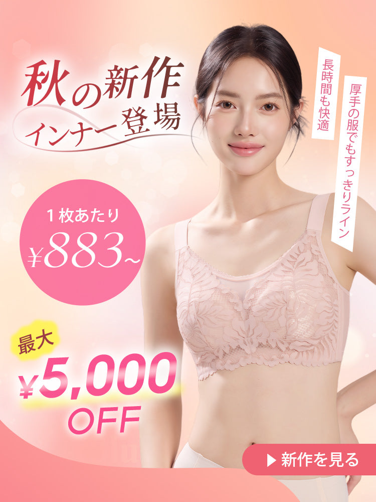 VEIMIA【公式】・ヴェーミア通販サイト-ブラジャー・下着