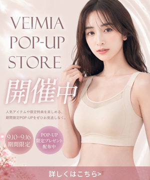 veimia