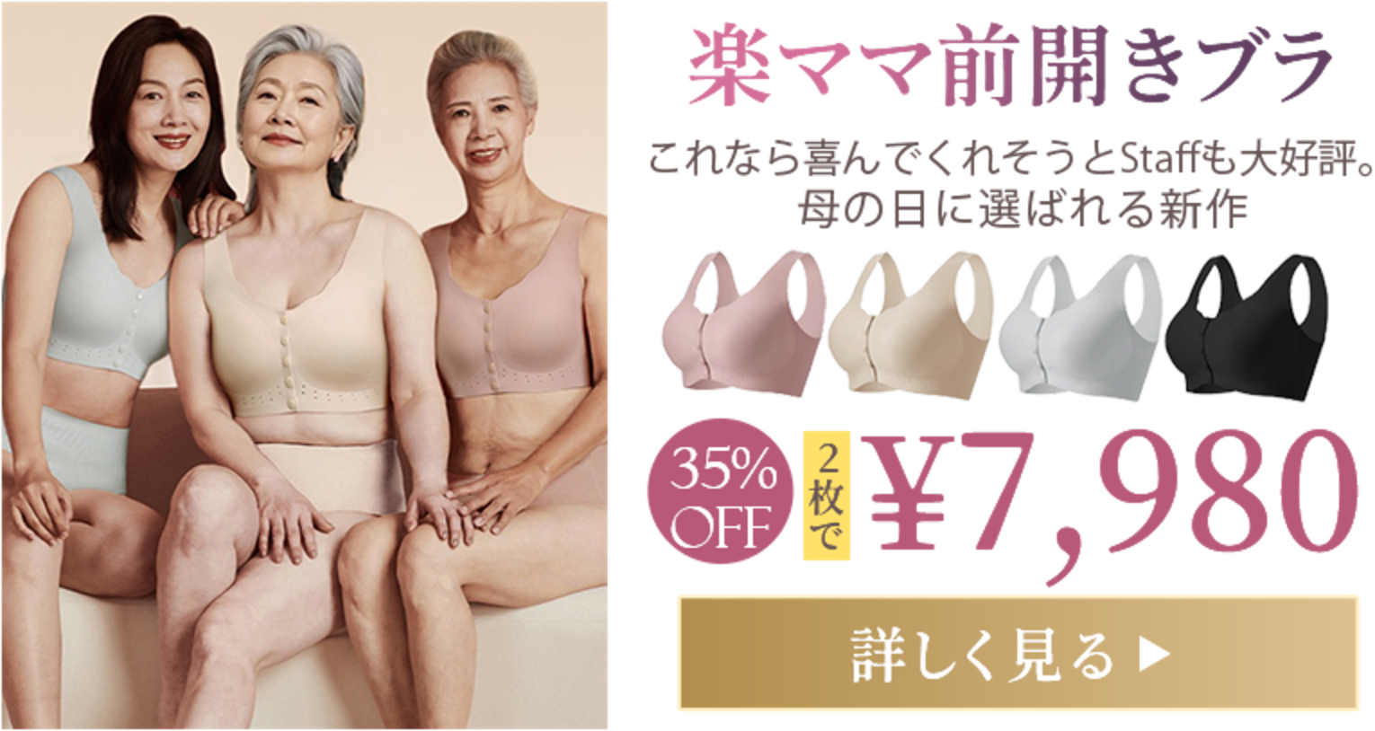 母の着換え 母の下着姿