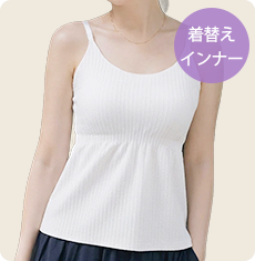 【2枚セットで7,980円】VEIMIA 夏の救世主キャミソール | お腹すっきり細見え バストを安定キープ ブラなしでラクに過ごせる、夏のお出かけや旅行にぴったり