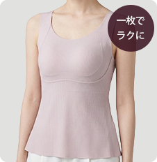 【2枚セットで8,980円】VEIMIA タンクトップ | スタイルアップ カップ付きインナー 1枚でラクに過ごしたい方へ