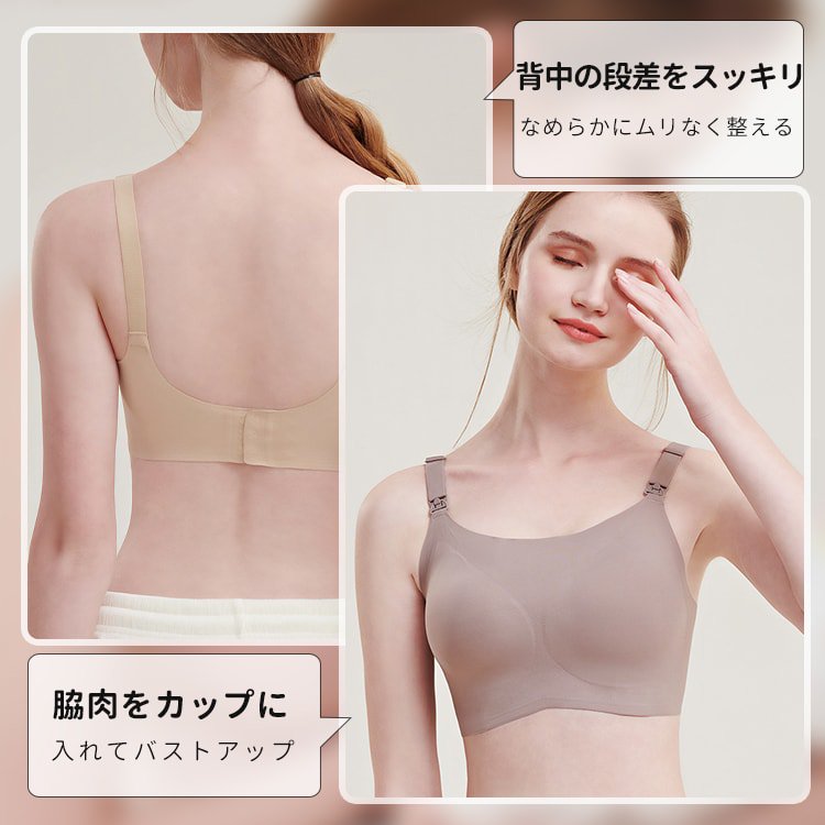 授乳ブラ スッキリ