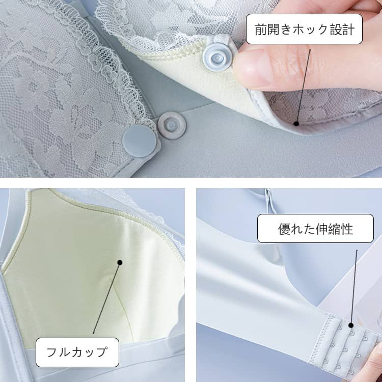 前開き授乳ブラ ディテール