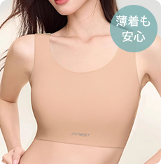 【2枚セットで¥7,990円】VEIMIA ファンデ・和装ブラ | ファンデーションのような着用感。まるでブラを着けていないかのような快適さ。アジア人の肌色に最適。シームレスデザインで目立たない。ノンホック設計で洋服に響かない。