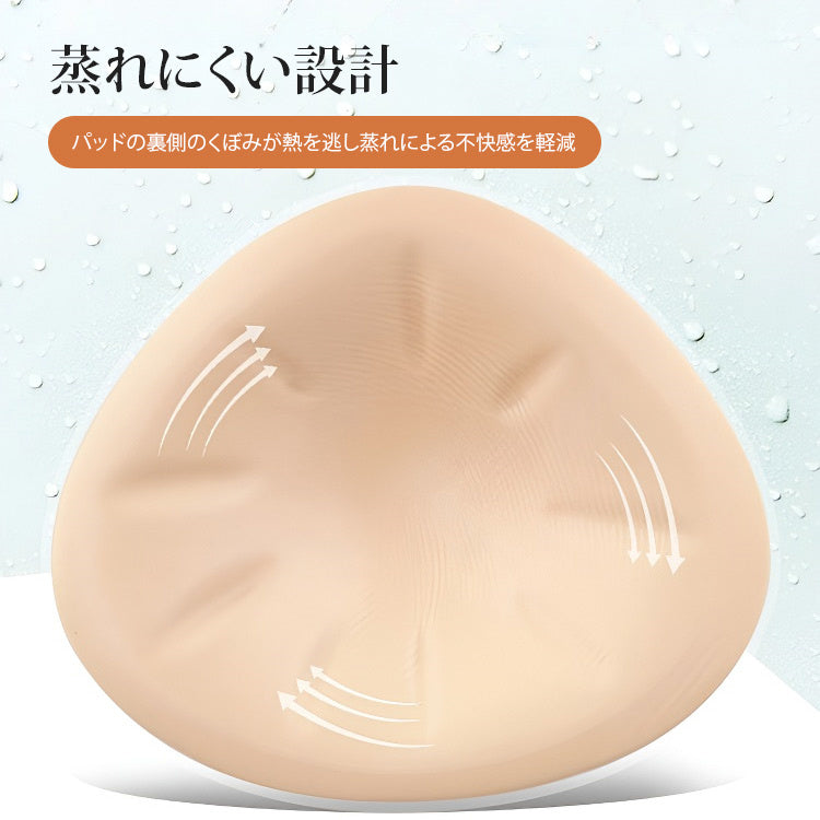 人工乳房 蒸れにくい