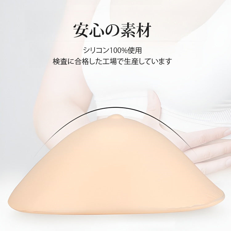人工乳房 安心の素材