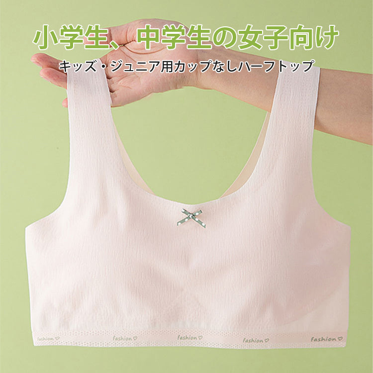 ヴェーミアジュニア ブラ 小学生　中学生の女子向け