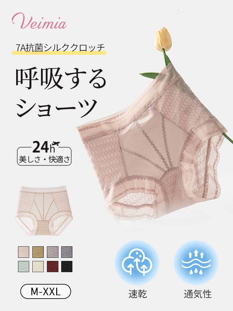レースショーツ 呼吸するショーツ VEIMIA
