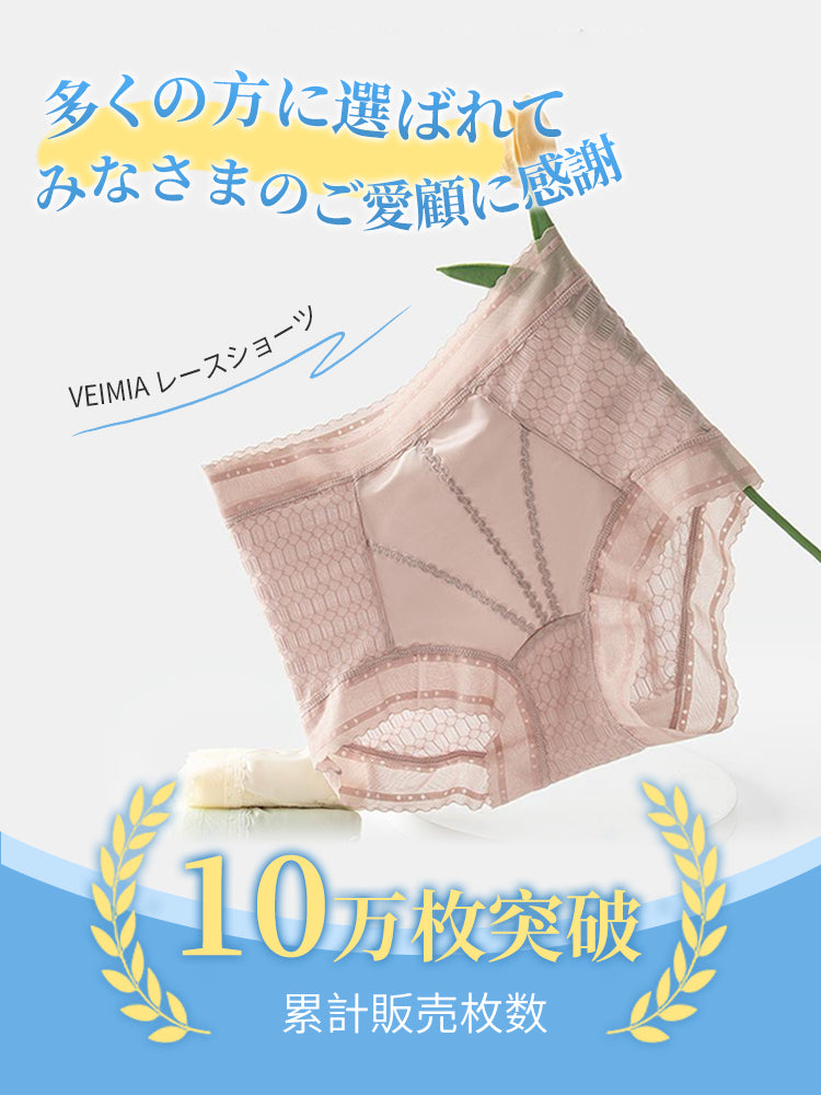 レースショーツ みなさまのご愛顧に感謝 VEIMIA