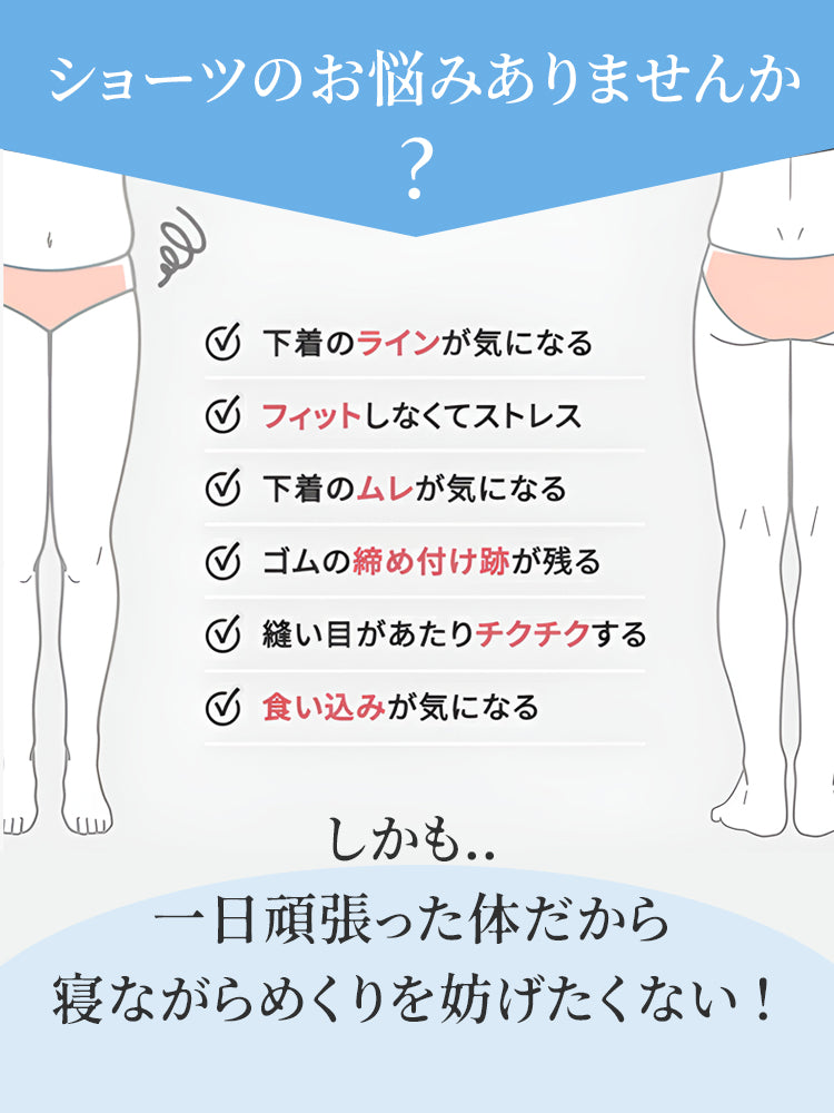 レースショーツ お悩み VEIMIA