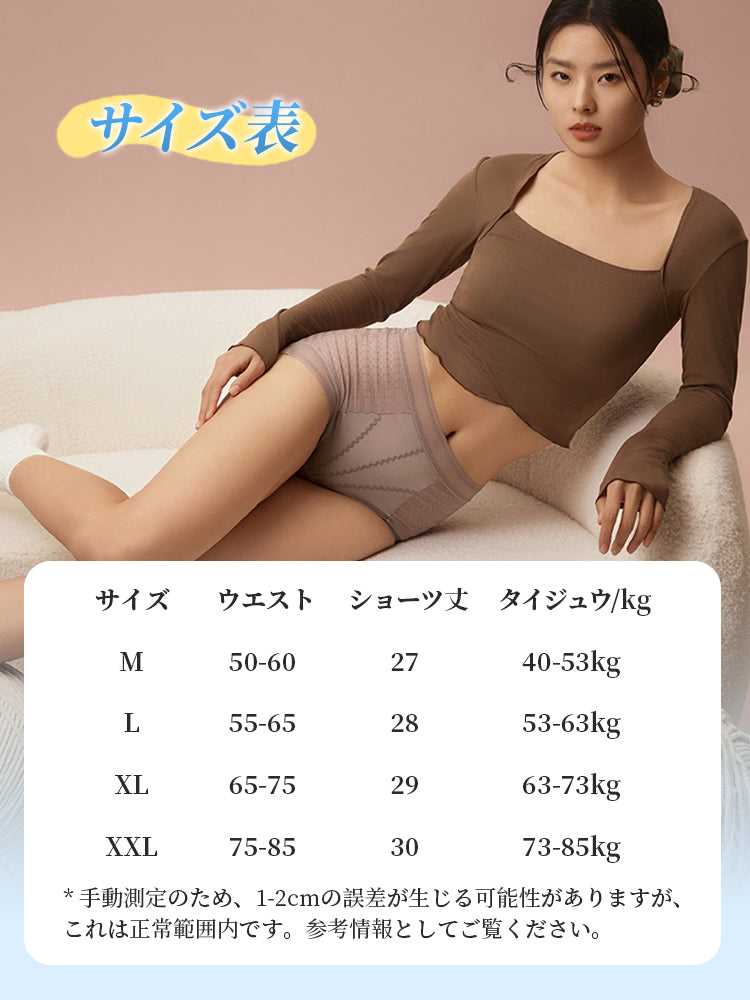 レースショーツ サイズ表 VEIMIA