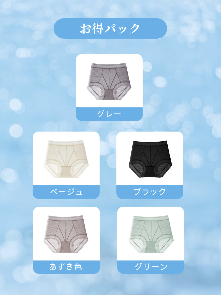 ショーツ 【お得パック】グレー&ベージュ&ブラック&あずき色&グリーン VEIMIA