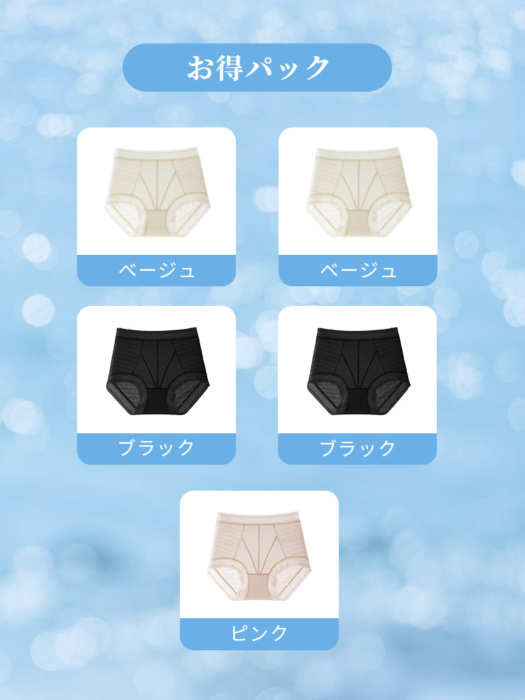 ショーツ 【お得パック】ベージュ&ベージュ&ブラック&ブラック&ピンク VEIMIA