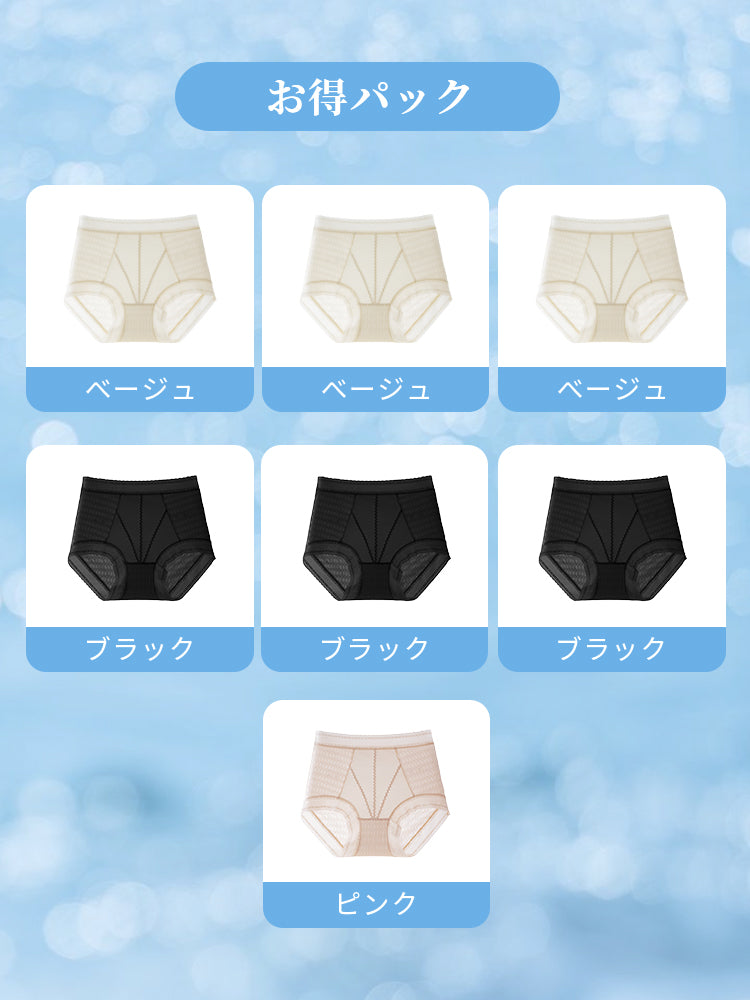 ショーツ 【お得パック】ベージュ&ベージュ&ベージュ&ブラック&ブラック&ブラック&ピンク VEIMIA