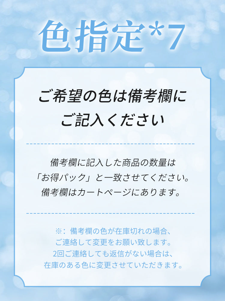 ショーツ 色指定(7枚入) VEIMIA