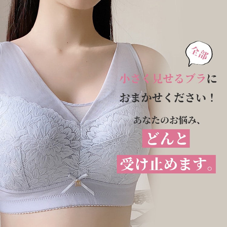 小さく見えるブラ お悩み解決 ヴェーミア