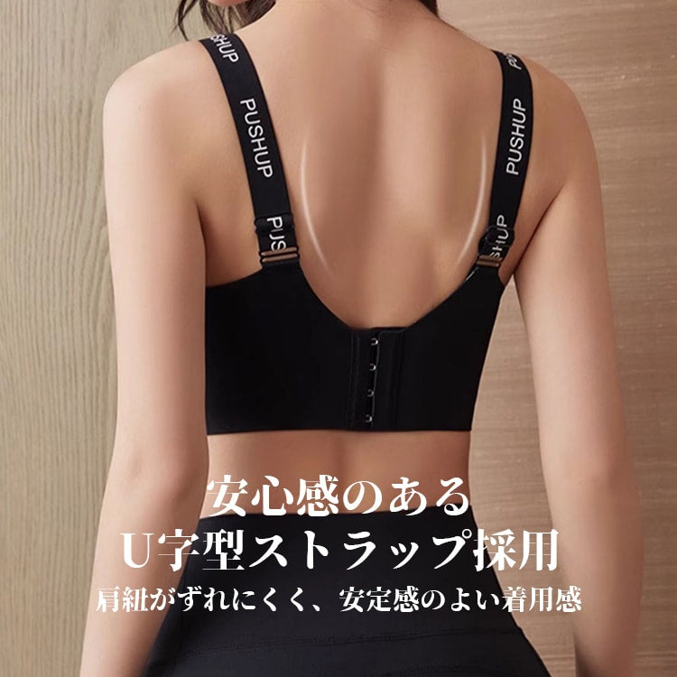 胸を小さく見せるブラ U字型ストラップ veimia