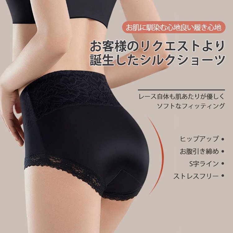 レースショーツ 心地良い履き心地
