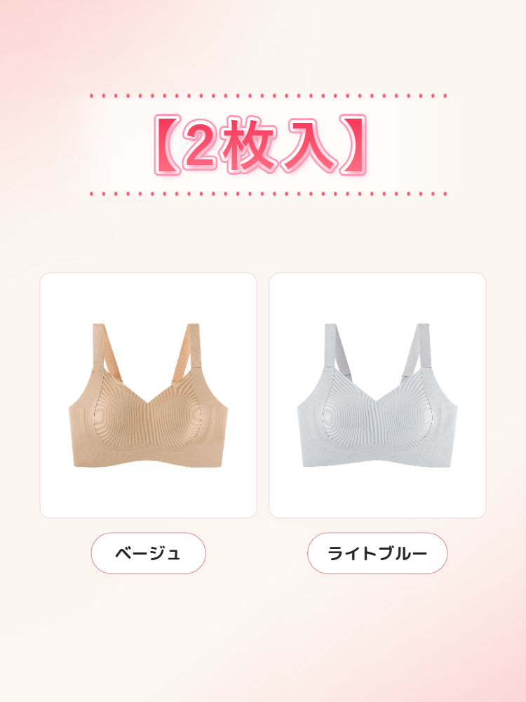 胸 垂れ ない ブラ 【2枚入】ベージュ&ライトブルー veimia