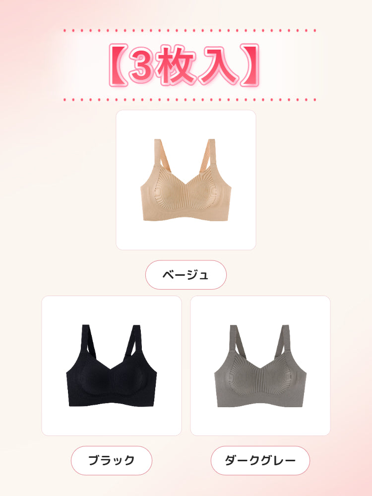 胸 垂れ ない ブラ 【3枚入】ベージュ&ブラック&ダークグレー veimia