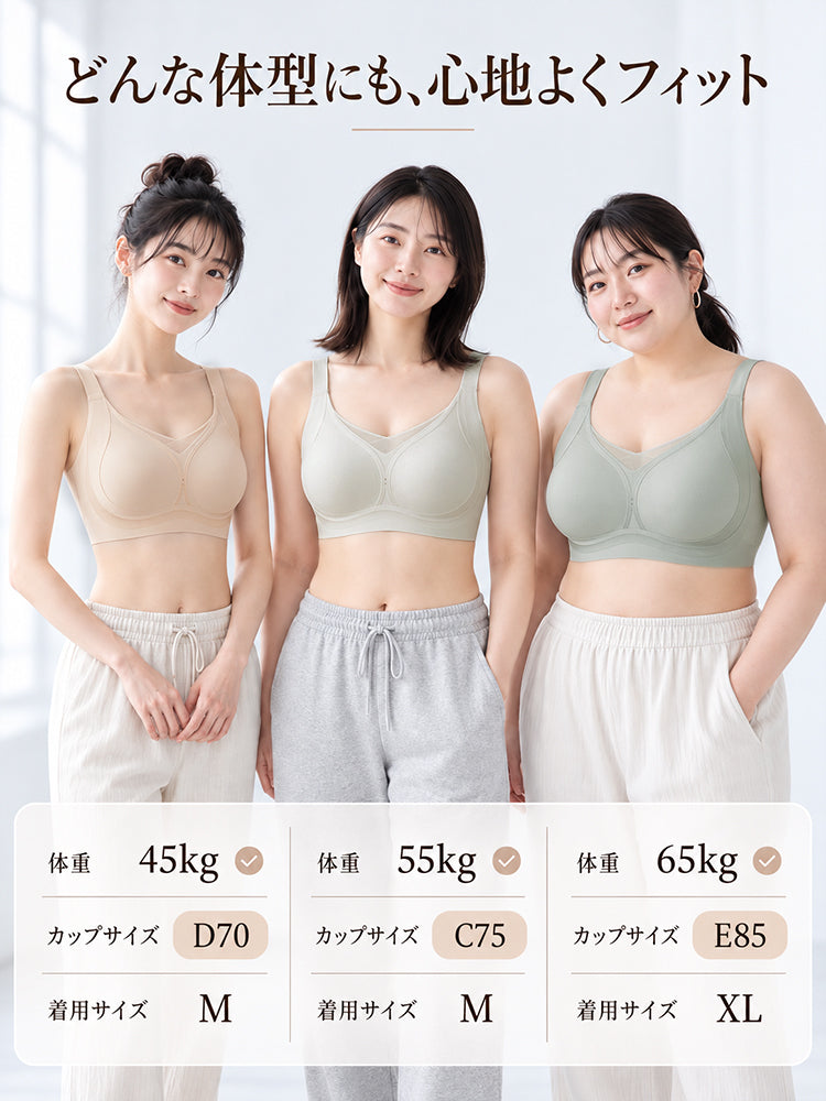 補正ブラ どんな体型にも心地よくフィット veimia