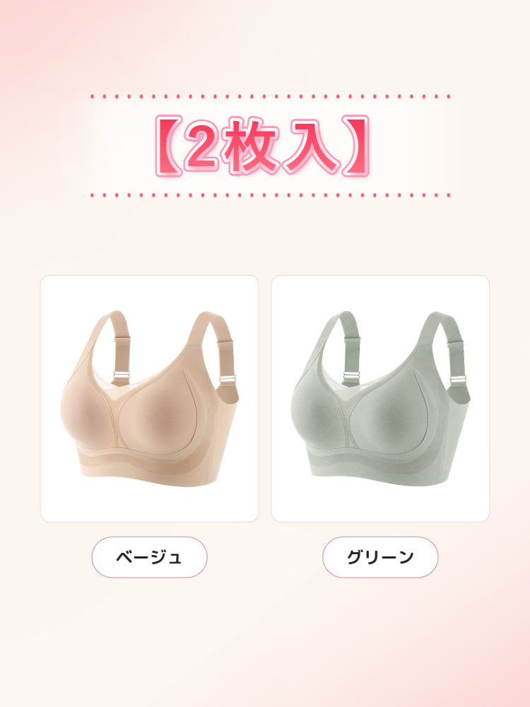 補正ブラ 【2枚入】ベージュ&グリーン VEIMIA