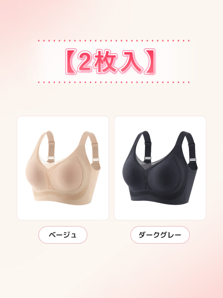 脇 肉 ブラ 【2枚入】ベージュ&ダークグレー veimia
