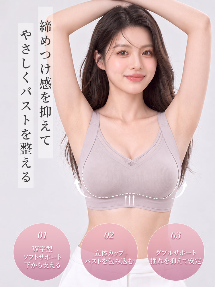 ノンワイヤーブラ W字型サポートと立体カップでやさしくバストを支える ヴェーミア