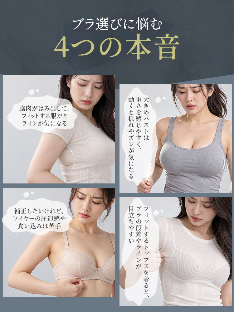 垂れ 乳 改善 脇肉のはみ出しやバストの下垂などのお悩み VEIMIA