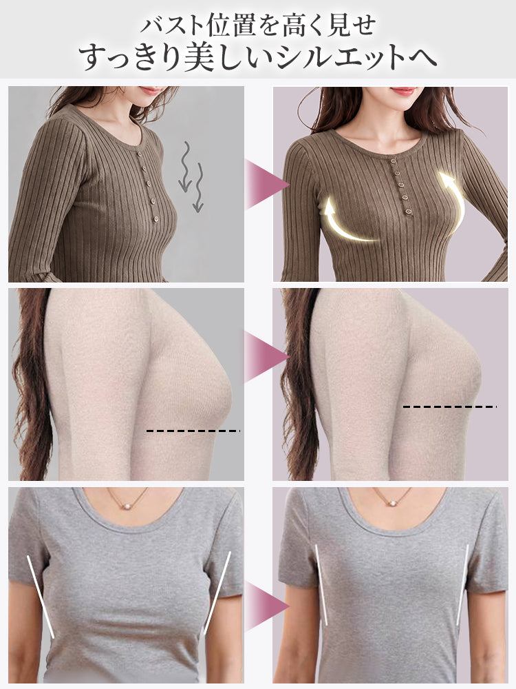 垂れ 乳 改善 バスト位置を高く整え服の上からも美しいシルエットへ veimia