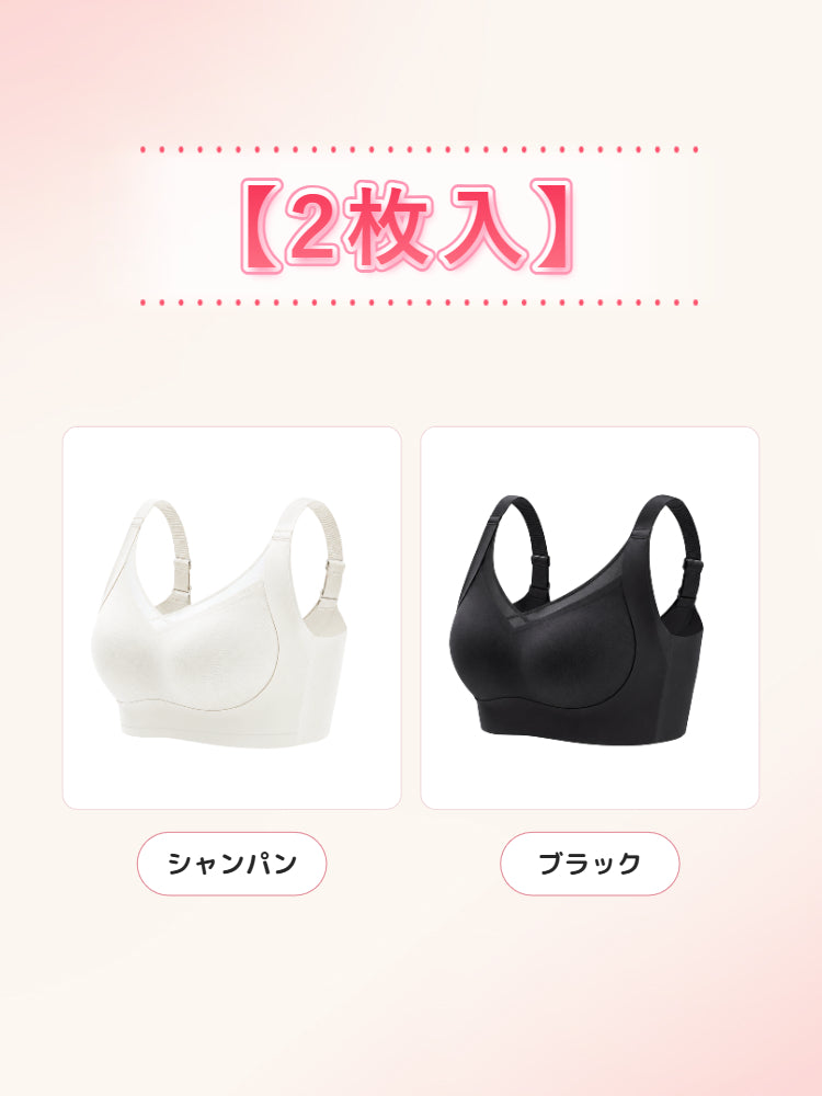 ノンワイヤーブラ 【2枚入】シャンパン&ブラック ヴェーミア