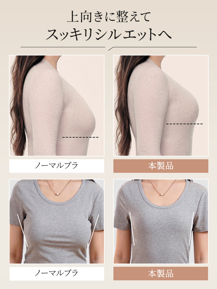 胸 垂れ ない ブラ バストを上向きに整えてすっきりしたシルエットへ veimia