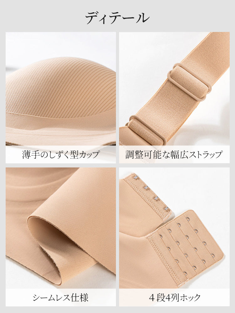 ブラ 薄手カップと調整可能な肩紐と4段4列ホックの細部設計 ヴェーミア