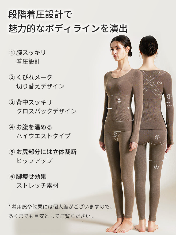 あったか インナー 魅力的なボディラインを演出 VEIMIA