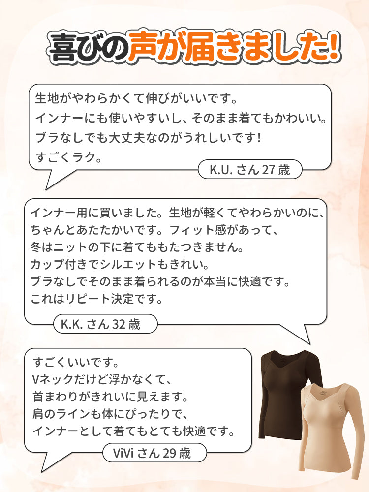 あったか インナー お客様の声 VEIMIA