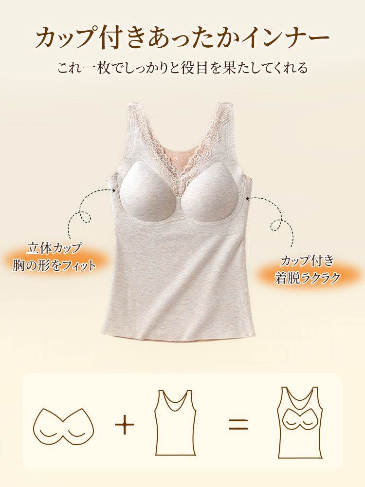 暖かい 下着 カップ付きあったかインナー VEIMIA