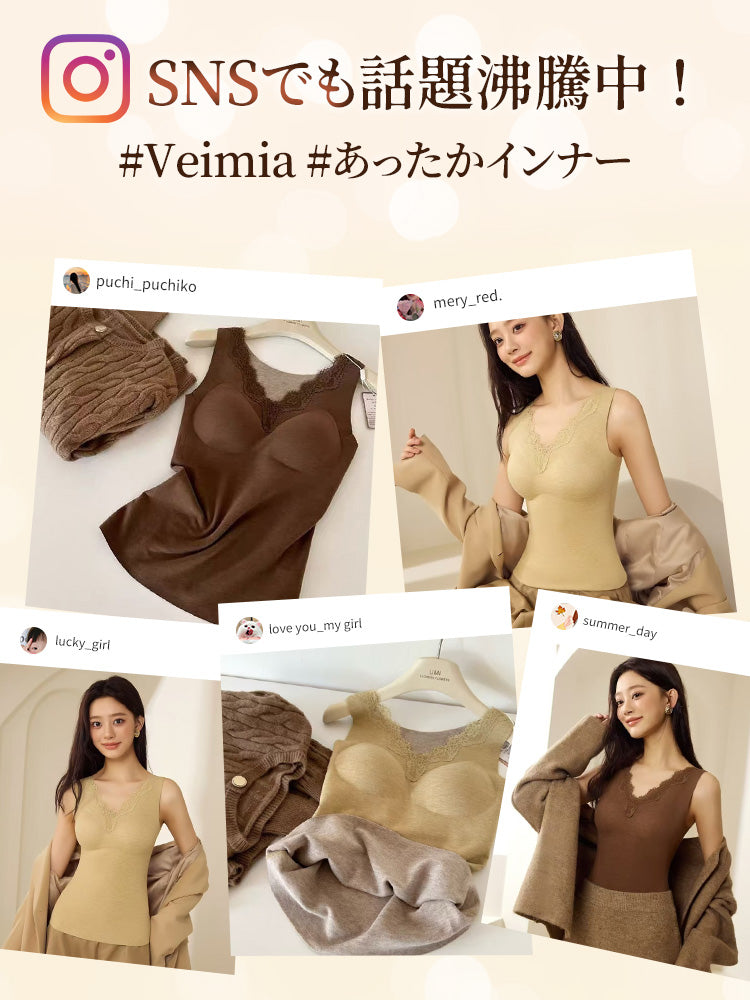 暖かい 下着 SNSでも話題沸騰中 VEIMIA